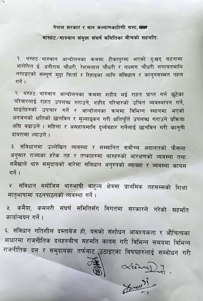 sarkar chaudhari sahamati 11685276560.jpg